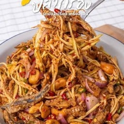 คุณก้อย ยำมะม่วง ตลาดนัดริมโขง/ตลาดนัดถนนคนเดิน