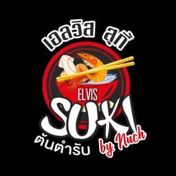 เอลวิสสุกี้ by Nuch ต้นตำรับ ยศเส (Yotse)