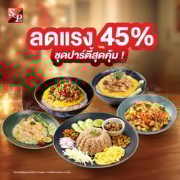 S&P Restaurant & Bakery คณะพยาบาลศาสตร์ มช.