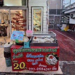 กือละยำ ลูกชิ้นปลาเยาวราชแท้เกรดA น้ำจิ้ม🌶🌶ซ่บเวอร์