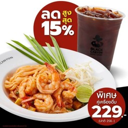 ผัดไทยเส้นจันท์กุ้งสดคู่เครื่องดื่ม