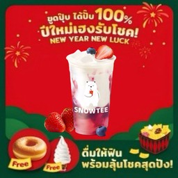 โยเกิร์ตเบอร์รี่ YoYo berry yogurt