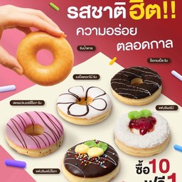 Daily Donut สาขาประตูม้า