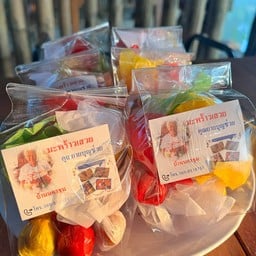 มะพร้าวเสวยคุณยายบุญช่วย