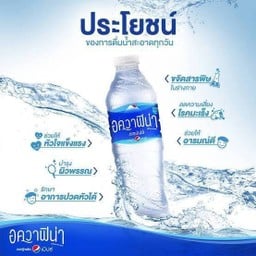 น้ำเปล่า