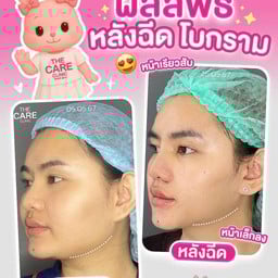 เดอะแคร์คลินิก สาขามหาสารคาม