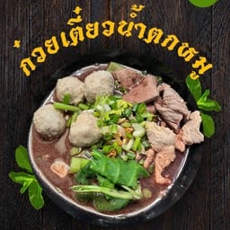 บ้านฝัน