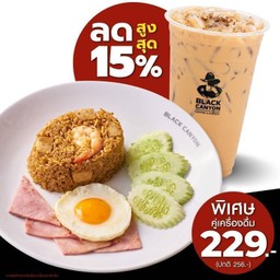 ข้าวอบแบล็คคู่เครื่องดื่ม