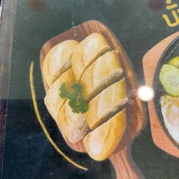 bánh mì không ขนมปังเวียดนาม(ไม่มีไส้)