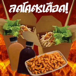 (ดีลโคตรเดือด!) หมี่แกรมม่า 2 กล่อง + หมูกระจกแซ่บ 50G 1 ถุง + น้ำ 2 ขวด