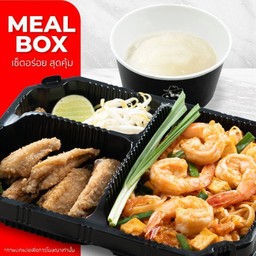 ผัดไทยเส้นจันท์กุ้งสด+ปีกไก่ทอดเกลือ+ขนมหวาน