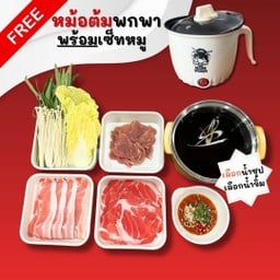 สุกี้นางพญา นวมินทร์