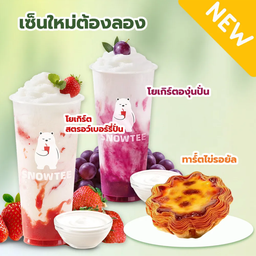 โพรไบโอติกสมูทตี้ (เลือกได้ 1 รสชาติ) + ทาร์ตไข่เปลือกหอยรอยัล