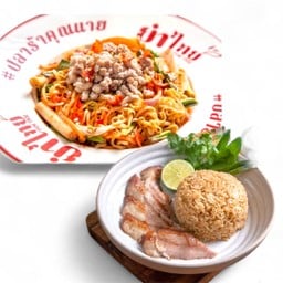 [เซตสุดฮิต] ข้าวผัดคลุกฝุ่น เนื้อซูวีย่าง จิ้มแจ่ว + ยำมาม่า หมูสับ