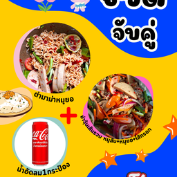 เซตจับคู่1