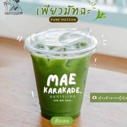 เพียวมัทฉะ