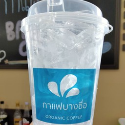 น้ำแข็งเปล่า