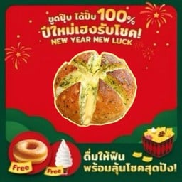 ขนมปังกระเทียมครีมชีส Cream Cheese Garlic Bread