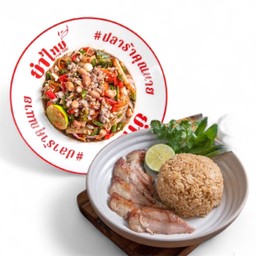 [เซตสุดฮิต] ข้าวผัดคลุกฝุ่น เนื้อซูวีย่าง จิ้มแจ่ว + ยำวุ้นเส้นโบราณ (หมูสับ วุ้นเส้น ถั่วลิสง)