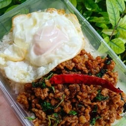 บ้านกระเพรา ส้มตำ