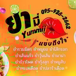ยำมี่ ยำมี่ บางบอน3