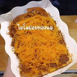 ไมโล+ฝอยทอง