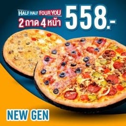 [New Gen] Half&Half Four You Pizza 9"