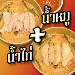 [เซตสุดฮิต] สุกี้น้ำไก่ + สุกี้น้ำหมู