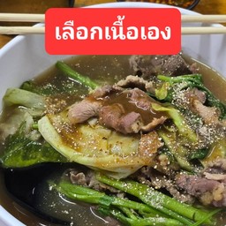 แจ่วฮ้อนพร้อมทาน