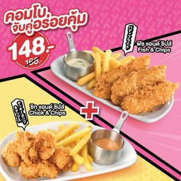 คอมโบ ชิก แอนด์ ชิปส์ + ฟิช แอนด์ ชิปส์