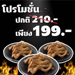 หมูทอดซอส (3 ขีด)