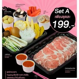 ชุดเล็ก A