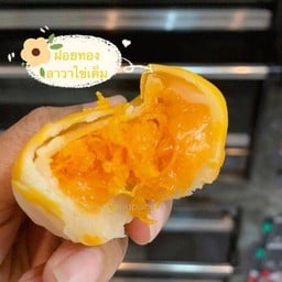 เปี๊ยะฝอยทองไข่เค็มลาวา สูตรแป้งนุ่ม