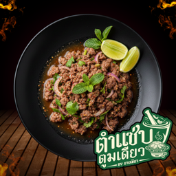 ลาบเนื้อ