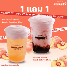 [ซื้อ 1 แถม 1] พีชอินเลิฟ 1 แก้ว แถม! พีชชี่ ปาร์คกลิ้ง 1 แก้ว (16 ออนซ์)