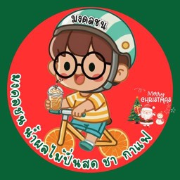 มงคลชน น้ำผลไม้ปั่นสด ชา กาแฟ