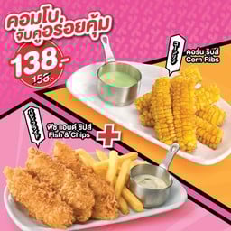 คอมโบ คอร์น ริบส์ + ฟิช แอนด์ ชิปส์