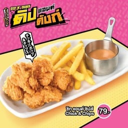 ชิก แอนด์ ชิปส์