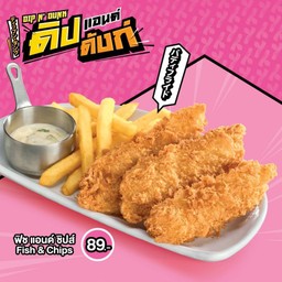 ฟิช แอนด์ ชิปส์