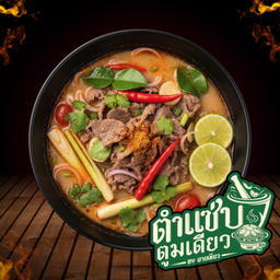 ต้มแซ่บเนื้อ