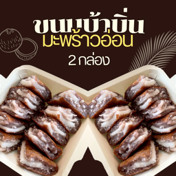 กายจอยกลอยใจ Crepe Cafe And Eatery