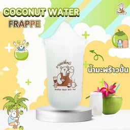 ชานมพี่หมี สาขาบางแก้ว ชานมพี่หมี สาขาบางแก้ว