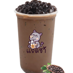 แรดชา สาขาบ้านเอื้ออาทรกบินทร์บุรี 1 บ้านเอื้ออาทรกบินทร์บุรี 1