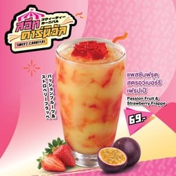 แพสชันฟรุต สตรอว์เบอร์รี เฟรปเป้