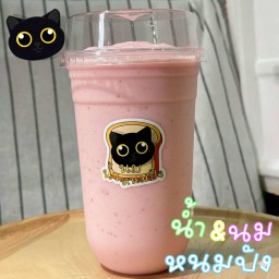 สตอเบอร์รี่ปั่นโยเกิร์ต