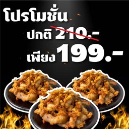 หมูทอดกระเทียม (3 ขีด)