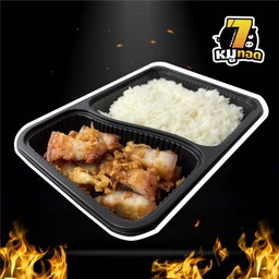 ข้าว หมูสามชั้น ทอดกระเทียม (กล่อง)
