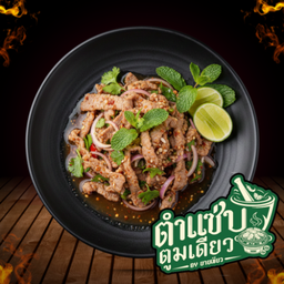 น้ำตกหมู