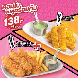 คอมโบ คอร์น ริบส์ + ฟิช แอนด์ ชิปส์