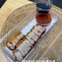 หมูกรอบ+นำ้จิ้ม 1ขีด
